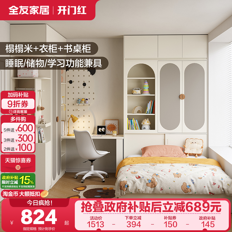 全友家居北欧风儿童衣柜