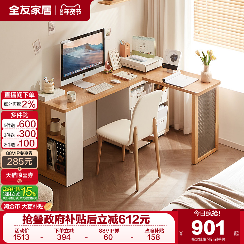 全友家居现代简约储物柜一体书桌卧室多功能伸缩旋转办公桌电脑桌