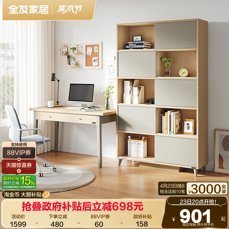 全友家居北欧实木脚书桌柜一体客厅书房家用长方形办公电脑桌子