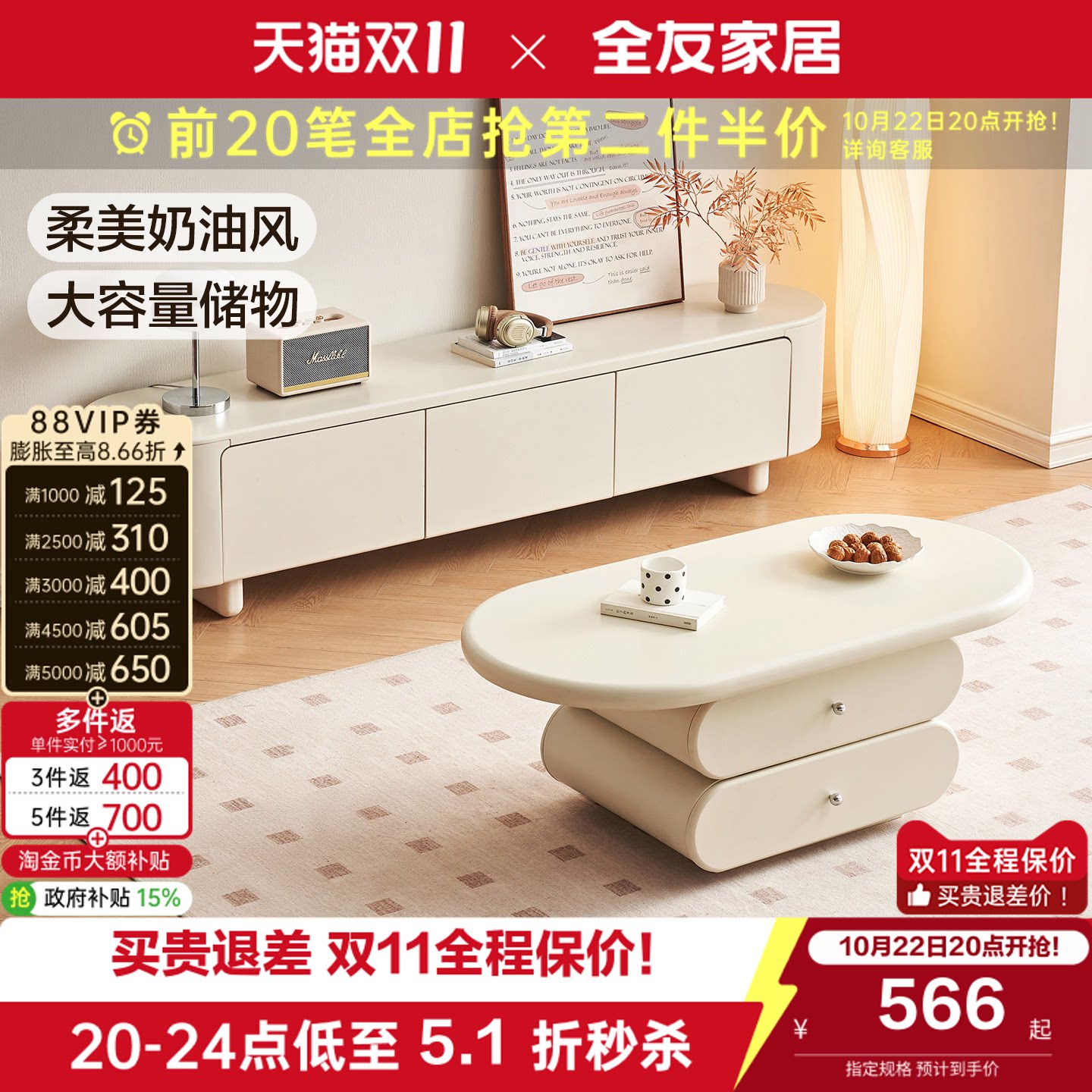 全友家居奶油风茶几电视柜组合客厅家用2026新款收纳储物柜一体