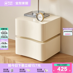 全友家居奶油风悬浮床头柜现代简约卧室床边储物收纳小柜子2025款