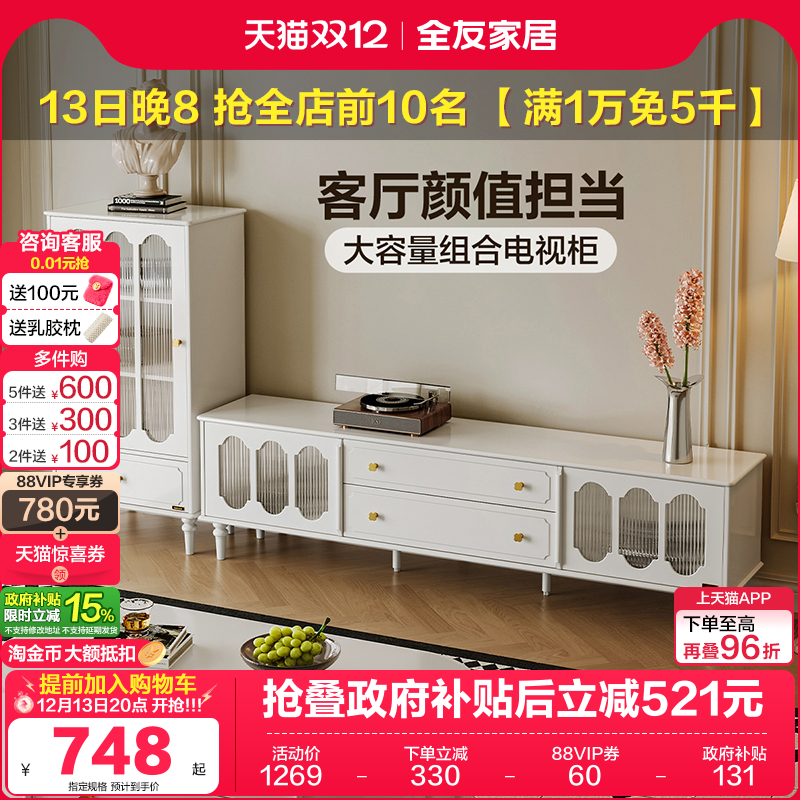 全友家居美式复古电视柜