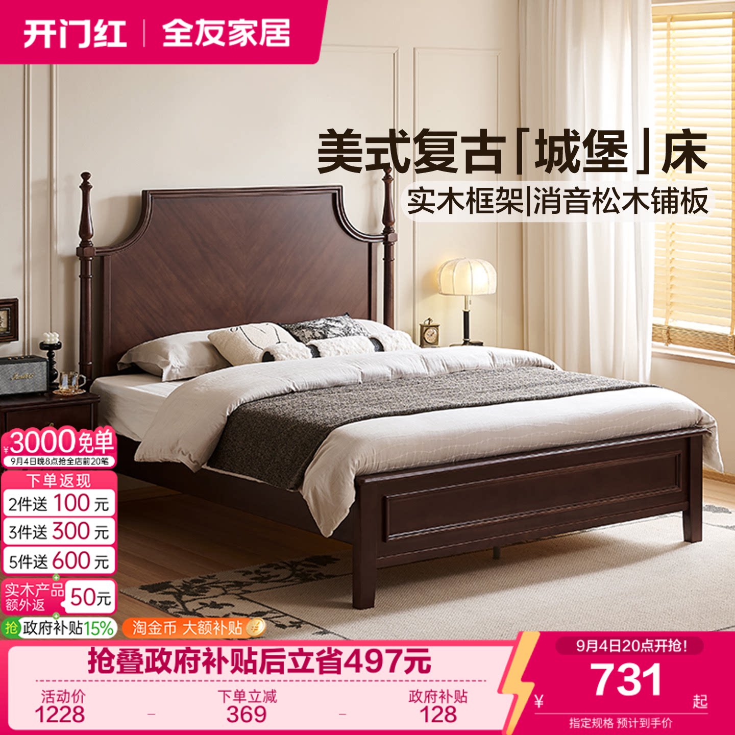 全友家居实木美式简约板床图片