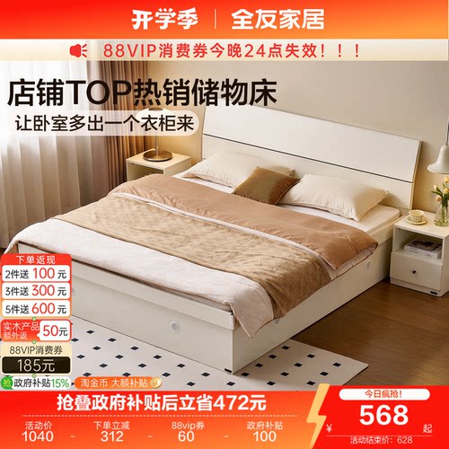 全友家居现代简约板式床