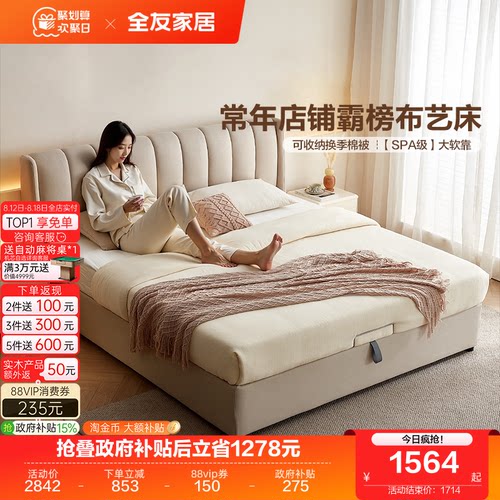 全友家居现代简约可拆洗布艺软床
