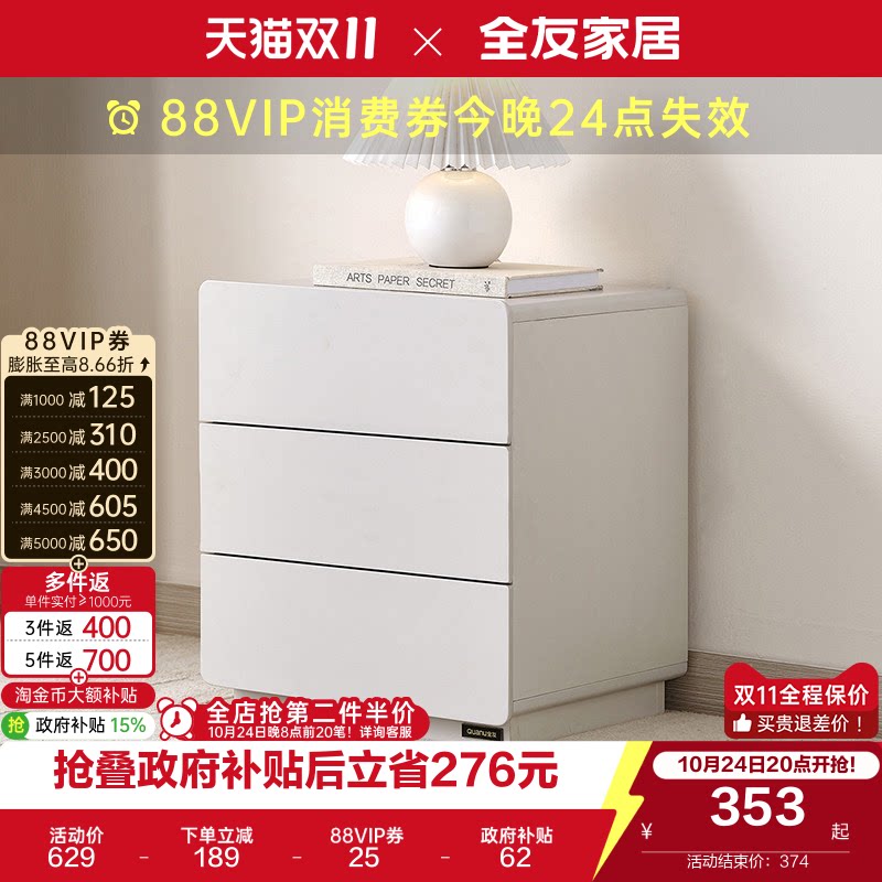 全友家居现代简约床头柜2026新款卧室床边靠墙收纳储物柜国家补贴