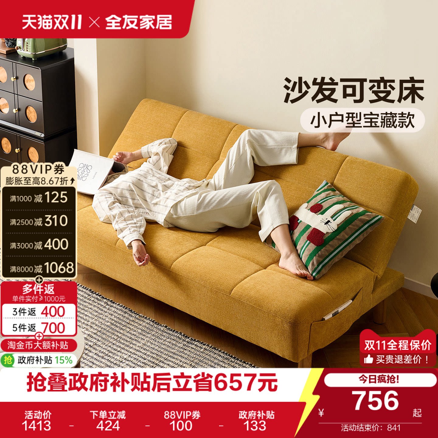 全友家居多功能曲奇沙发床折叠两用小户型客厅卧室直排双人位沙发