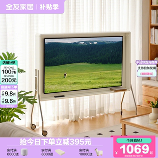 政府补贴全友家居奶油风可移动电视架客厅卧室家用电视柜落地支架