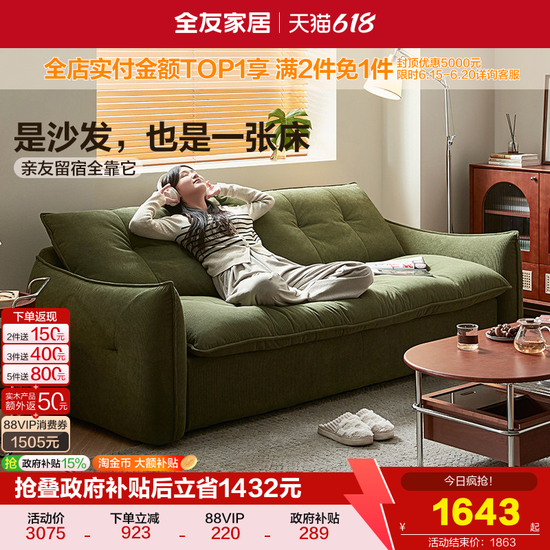 全友家居舒适软包复古风沙发