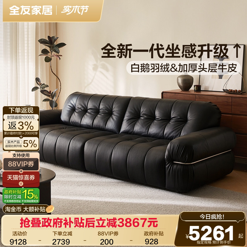 全友家居意式极简黑色真皮沙发实木框架客厅2026新款直排羽绒家具