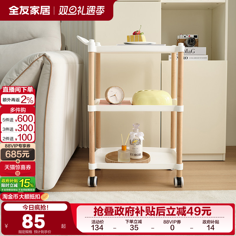 全友家居现代简约置物架