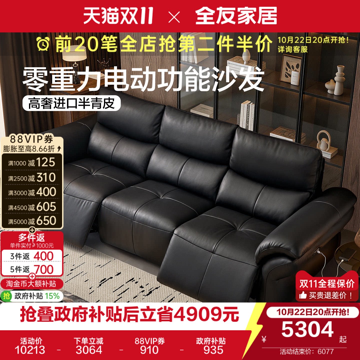 全友家居轻奢零靠墙电动功能沙发客厅2026新款黑色半青皮真皮沙发