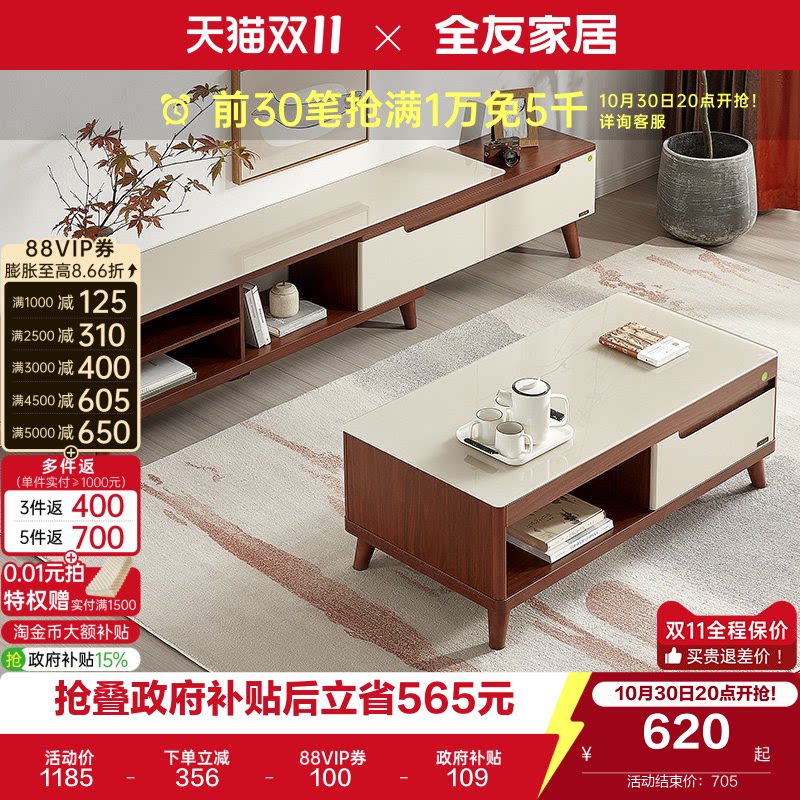全友家居茶几电视柜客厅家用现代简约玻璃伸缩电视机柜国家补贴