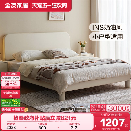 全友家居现代简约栀子圆弧床