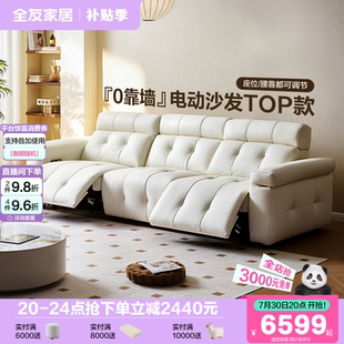 直排头层牛皮家具 全友家居零靠墙电动功能真皮沙发奶油风客厅新款