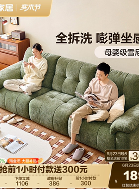 全友家居复古风雪尼尔布艺沙发客厅2026新款奶油风绿色沙发可拆洗