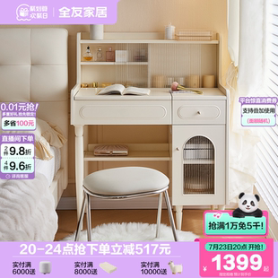 全友家居奶油风翻盖梳妆台书桌卧室收纳储物柜化妆镜一体梳妆台