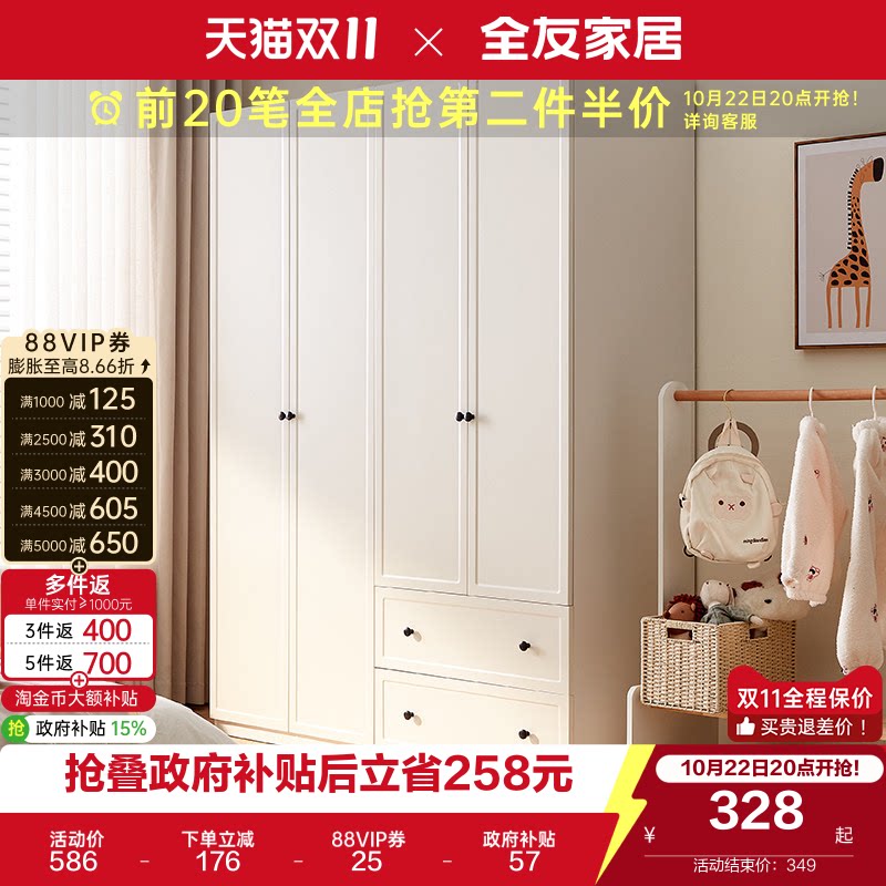全友家居2026新款现代简约儿童衣柜小户型卧室儿童房简易成品衣橱