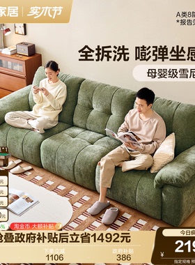 全友家居复古风雪尼尔布艺沙发客厅2026新款奶油风绿色沙发可拆洗