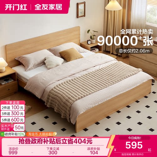 全友家居原木风卧室储物床