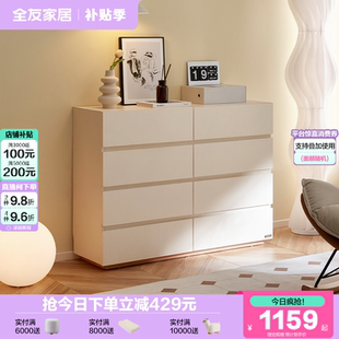 全友家居现代简约八斗柜卧室床尾置物柜客厅收纳抽屉柜靠墙储物柜