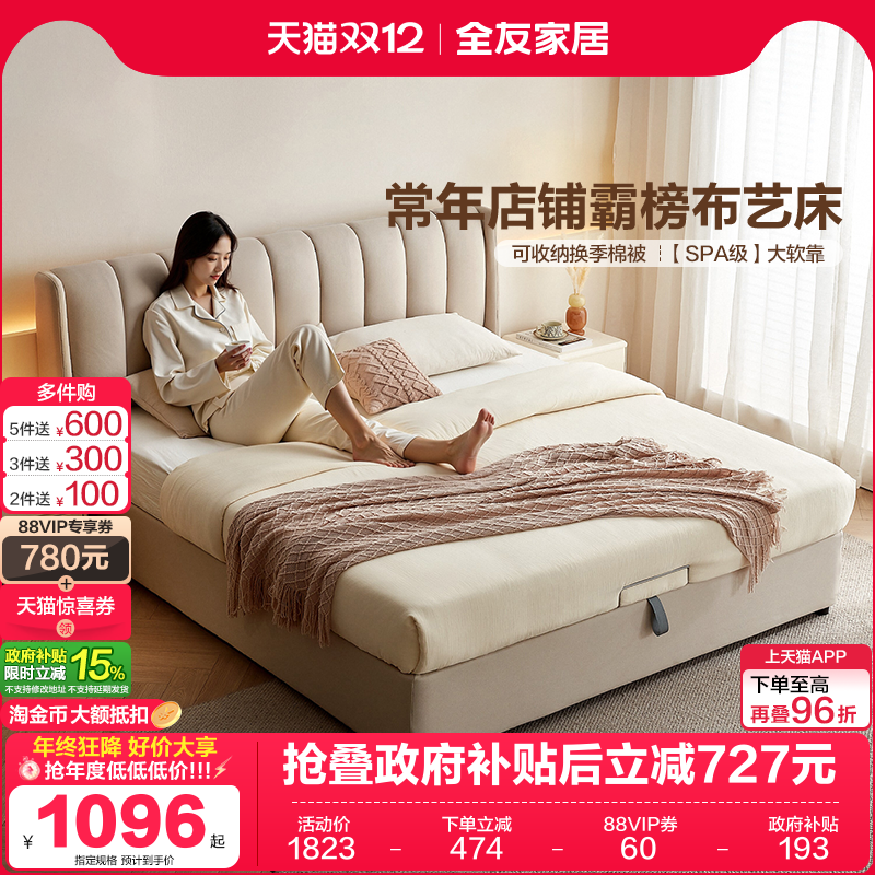 全友家居现代简约可拆洗布艺软床