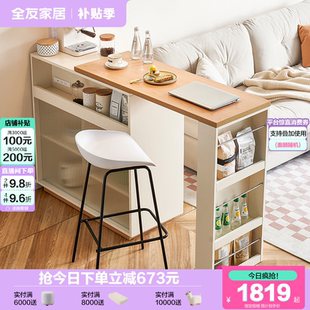 全友家居北欧风吧台柜可旋转伸缩储物柜现代简约客厅工作台吧台桌