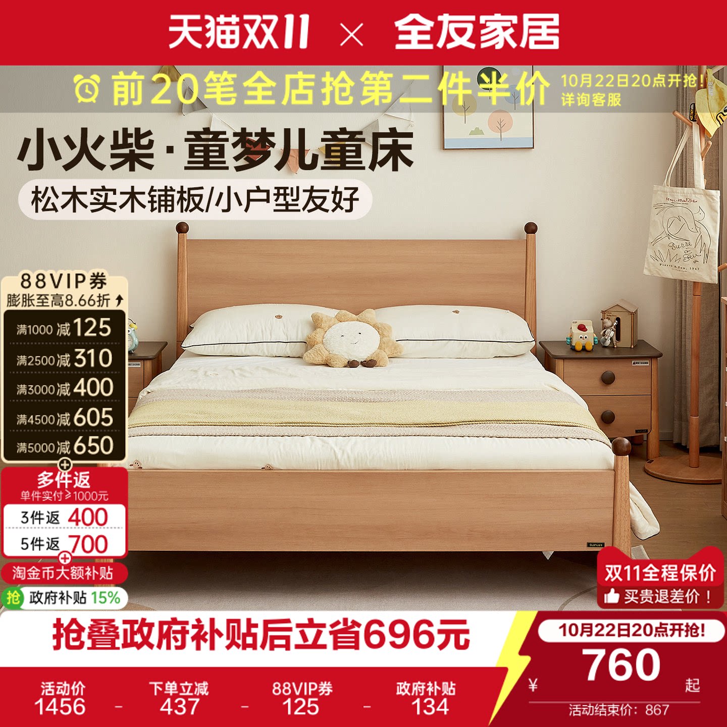 全友家居小户型卧室儿童房实木铺板男女孩单人床原木风板式儿童床