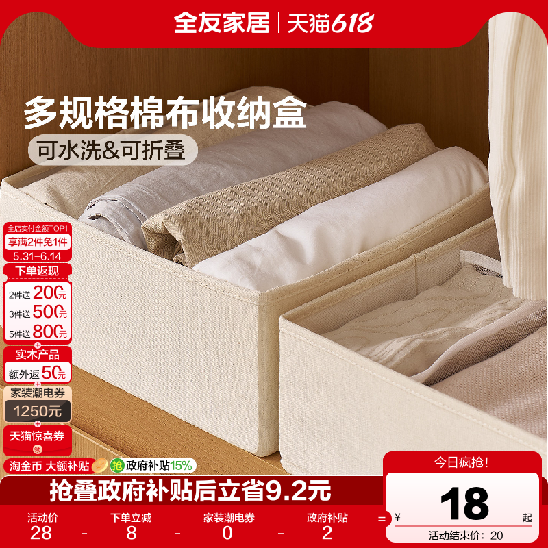 全友家居可折叠水洗棉布收纳盒子卧室家用衣服内衣袜子收纳箱KD