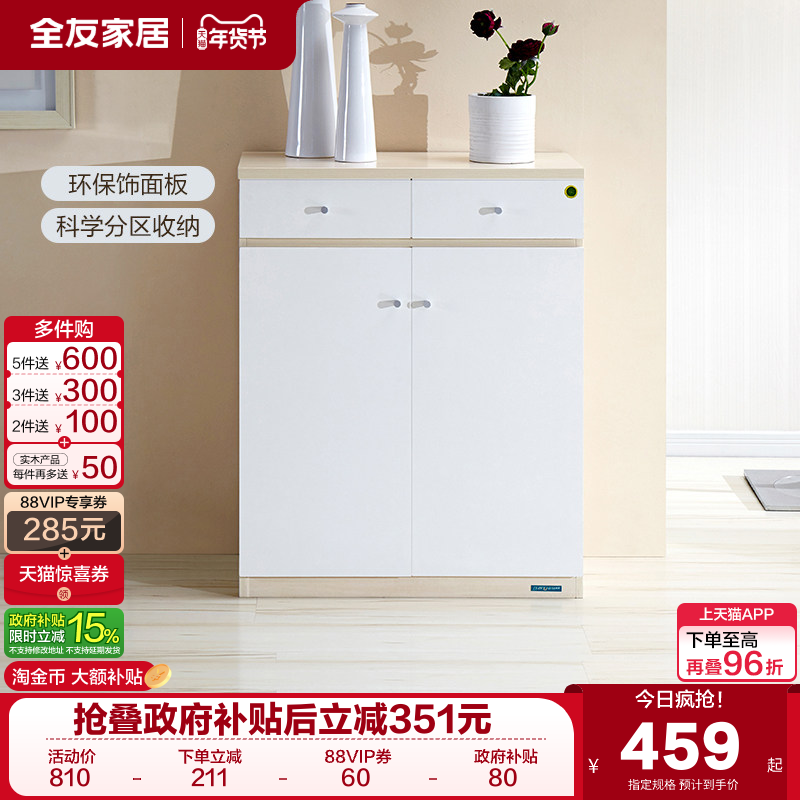 政府补贴全友家居入户门口鞋柜家用小户型靠墙门外玄关抽屉储物柜,住宅家具,阳台柜,淘宝优惠券,粉丝福利购,淘宝优惠卷