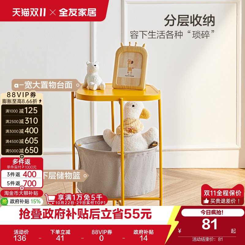 【品牌秒杀】全友家居沙发边几现代简约北欧轻奢角几休闲小茶几KS