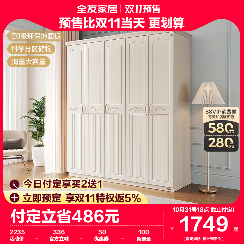 全友家居韩式衣柜现代简约家用卧室储物收纳柜主卧简易柜子120613使用感如何?