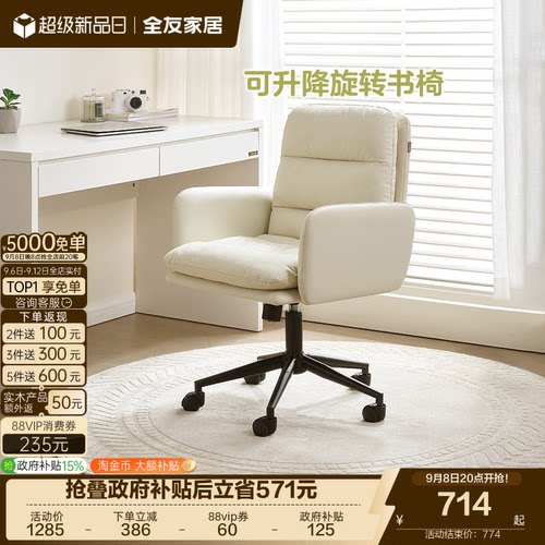 全友家居北欧简约风书桌