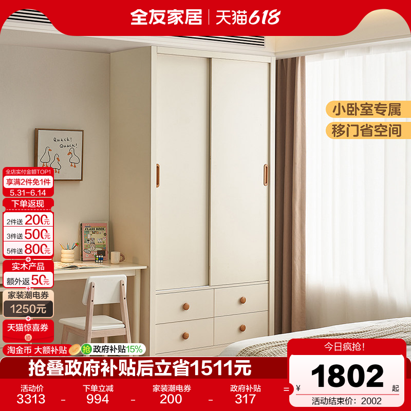 全友家居现代简约儿童推拉门衣柜卧室家用小户型移门成品衣橱柜子