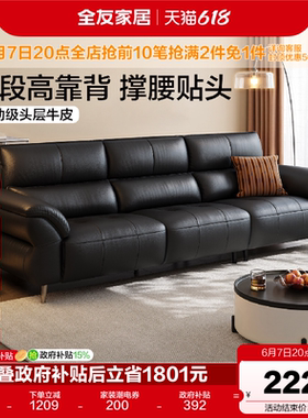 全友家居现代简约真皮沙发客厅2026新款小户型黑色直排沙发家具