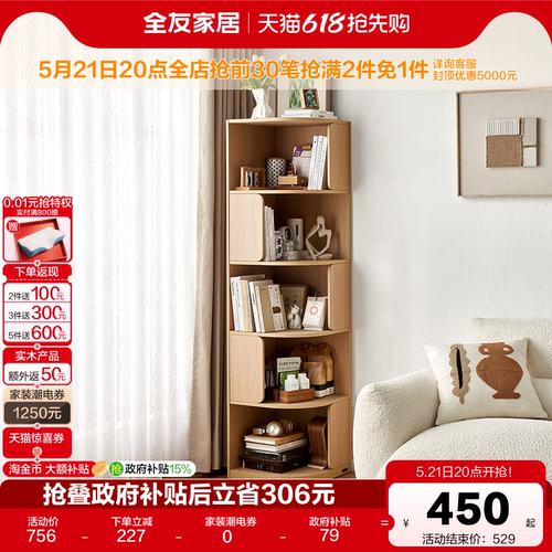 全友家居现代简约转角柜书架