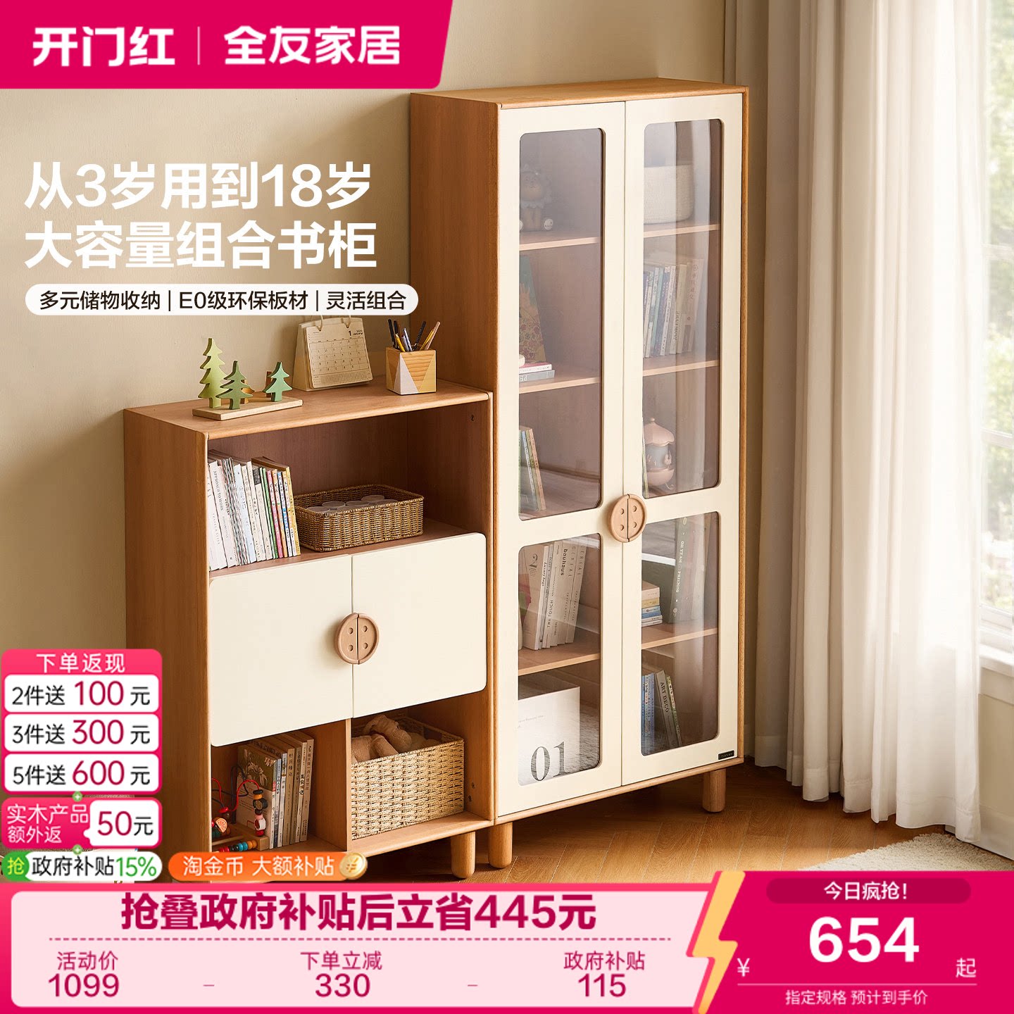 全友家居原木奶油风儿童书桌组合图片