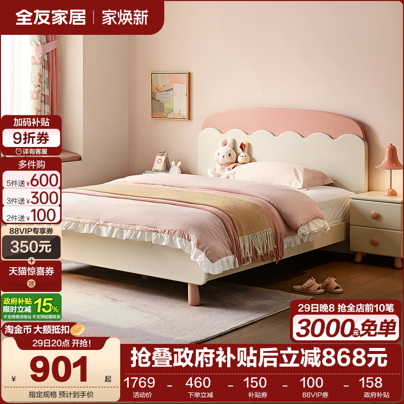 全友家居儿童床现代简约卧室1.5米实木脚单人床青少年女孩公主床
