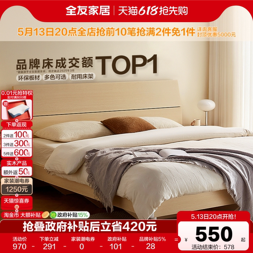 全友家居现代简约主卧室大床