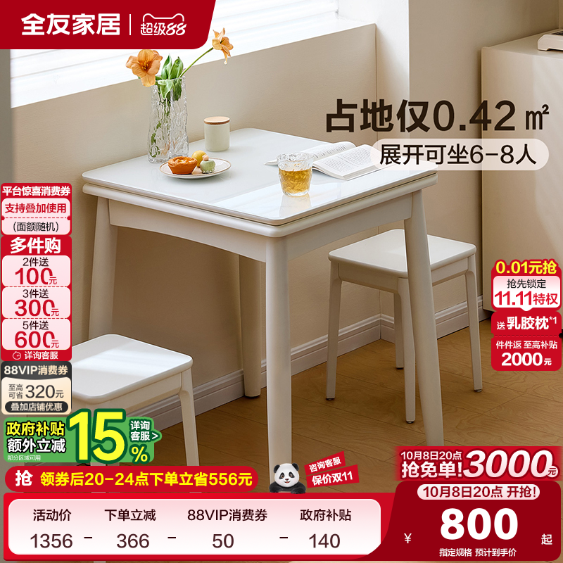 全友家居现代简约小户型客厅折叠餐桌椅组合家用玻璃饭桌实木脚桌