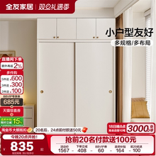 全友家居简约现代推拉门衣柜家用卧室新款小户型移门简易成品衣橱