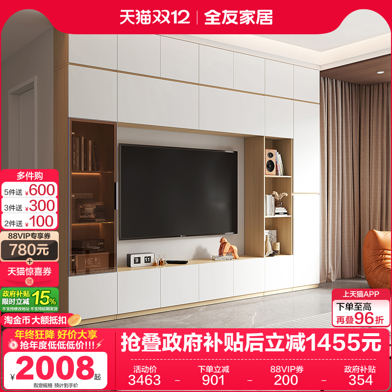 全友家居模块组合厅柜电视柜