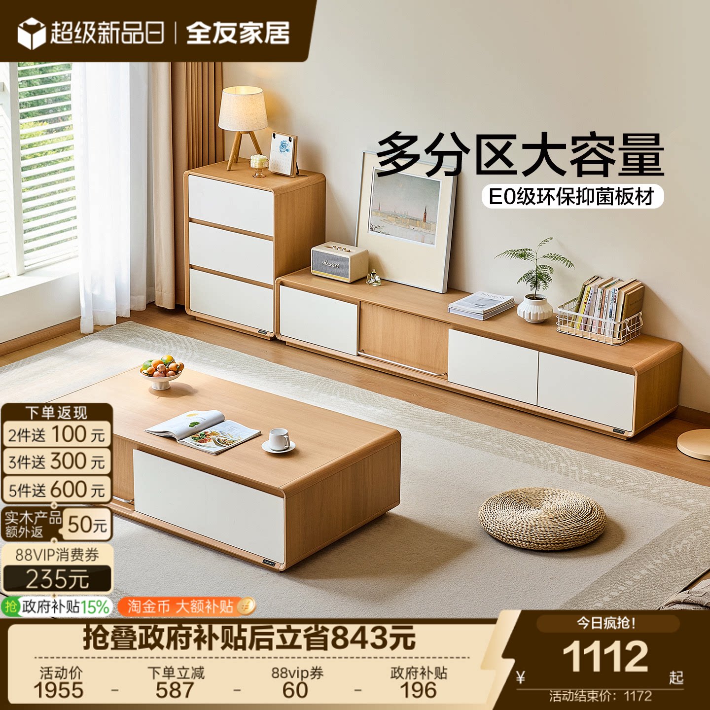 670369电视柜简约现代收纳图片