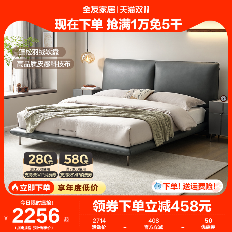 全友家居皮感科技布床现代意式极简床铺主卧互不打扰双人床115018怎么看?