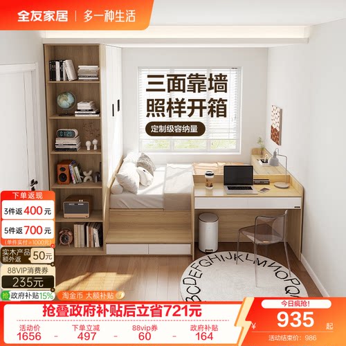 全友家居榻榻米床衣柜
