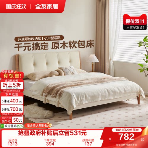 全友家居现代简约软包床