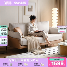 全友家居2025新款现代简约小户型客厅家具直排实木框架布艺沙发