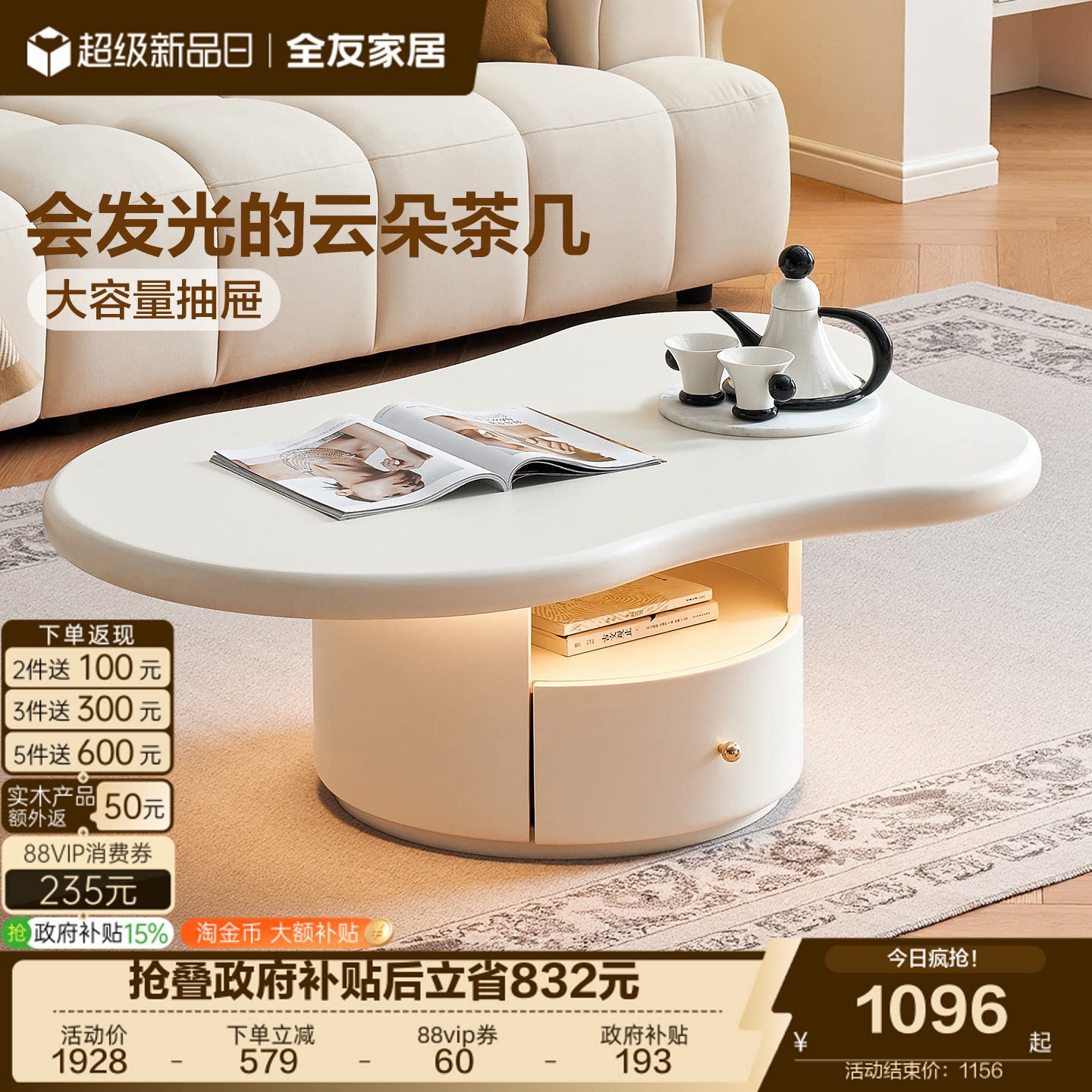 奶油原木风茶几小户型家用图片