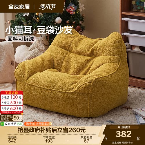 全友家居现代简约儿童沙发
