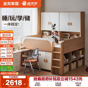 全友家居小户型卧室儿童半高床书桌储物柜一体儿童房男孩女孩1米2